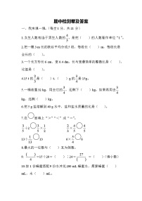 数学人教版六年级上期中测试题