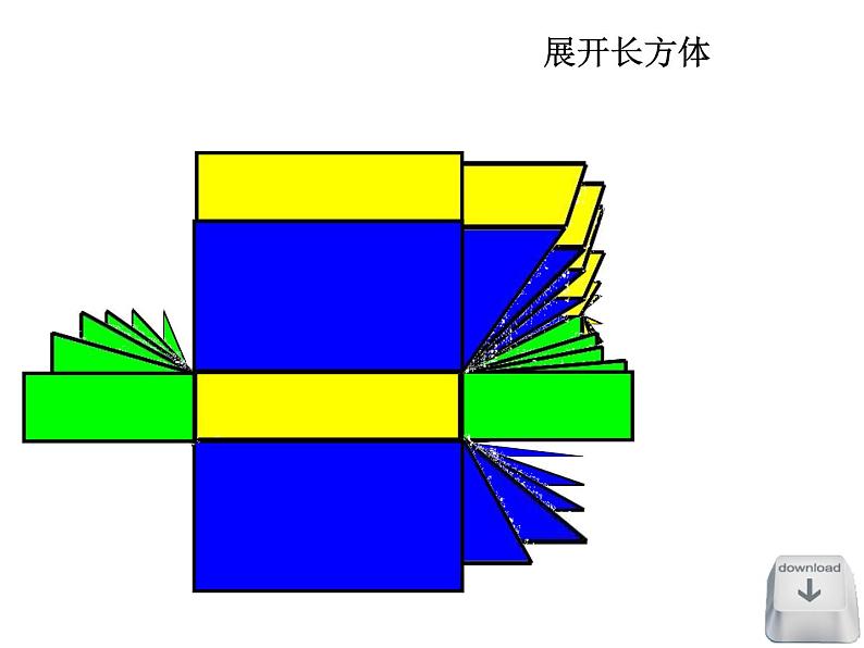 人教版数学一年级下册-01认识图形（二）-课件03第4页