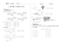 数学一年级下册十几减5、4、3、2复习练习题