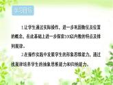 人教版一年级数学下册《摆一摆，想一想》PPT教学课件 (3)