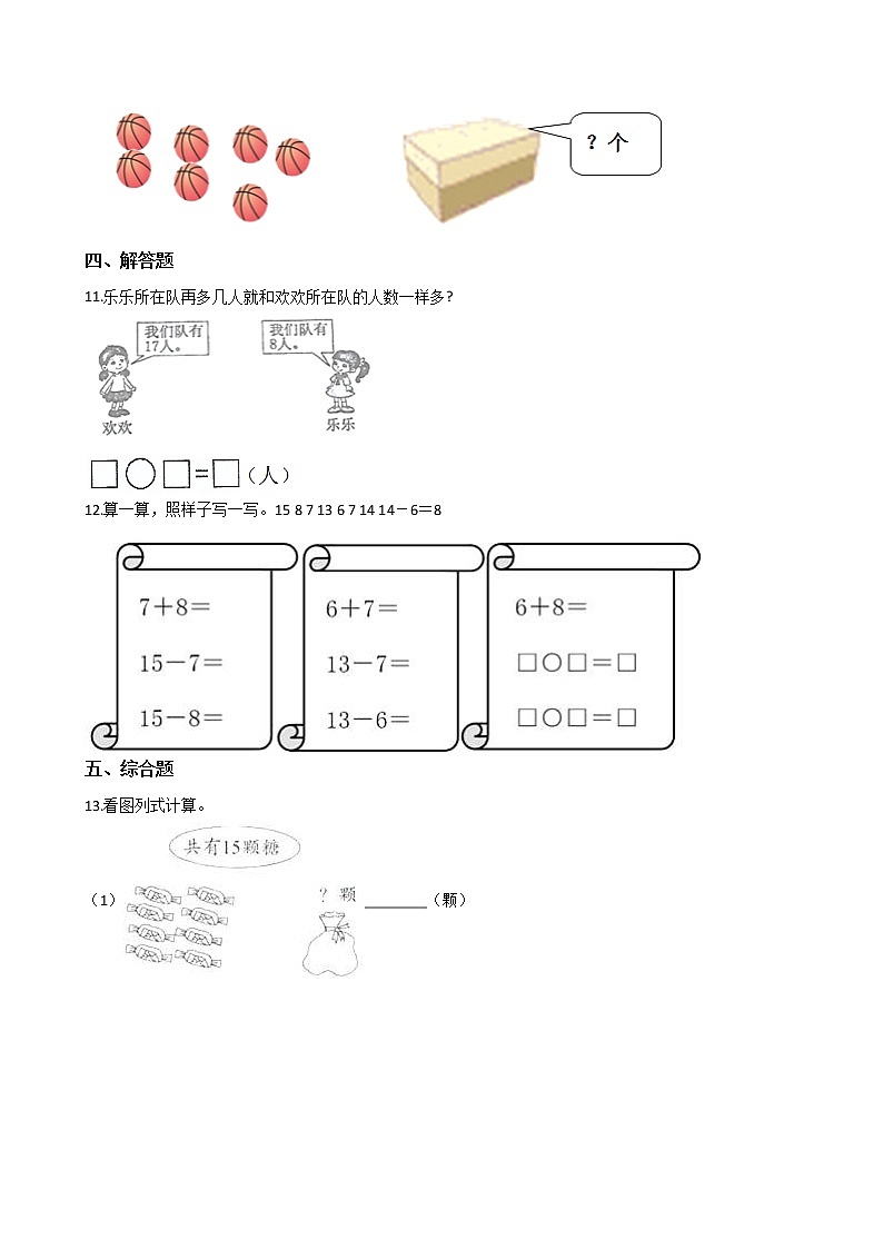 人教版数学一年级下册-0220以内的退位减法-02十几减8、7、6-随堂测试习题0602