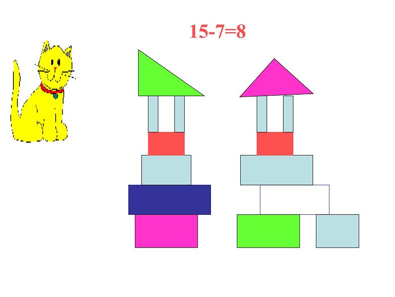 人教版数学一年级下册-0220以内的退位减法-01十几减5、4、3、2-课件04第4页