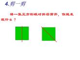 人教版数学一年级下册-01认识图形（二）-课件10