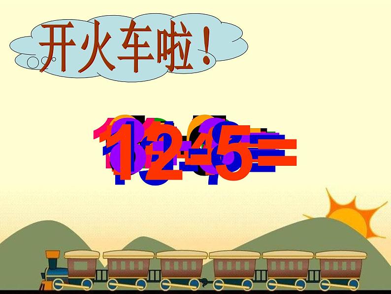 人教版数学一年级下册-0220以内的退位减法-01十几减5、4、3、2-课件08第2页