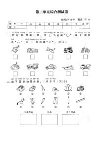 2021学年3. 分类与整理课后测评