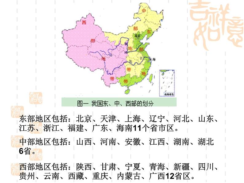 苏教版数学六年级上册 六百分数_1 课件第6页