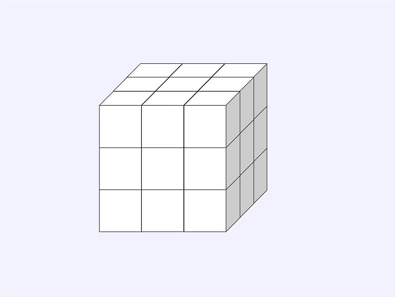 苏教版数学六年级上册 ★ 表面涂色的正方体(11) 课件第3页