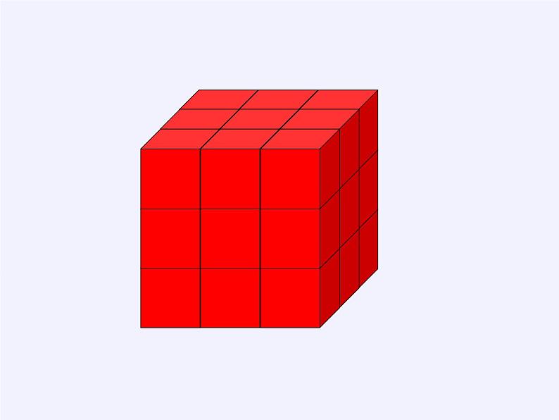 苏教版数学六年级上册 ★ 表面涂色的正方体(11) 课件第4页