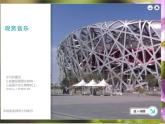 苏教版数学六年级上册 六 百分数-纳税问题 课件