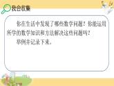 苏教版数学六年级上册 六 百分数-《应用广角》 课件