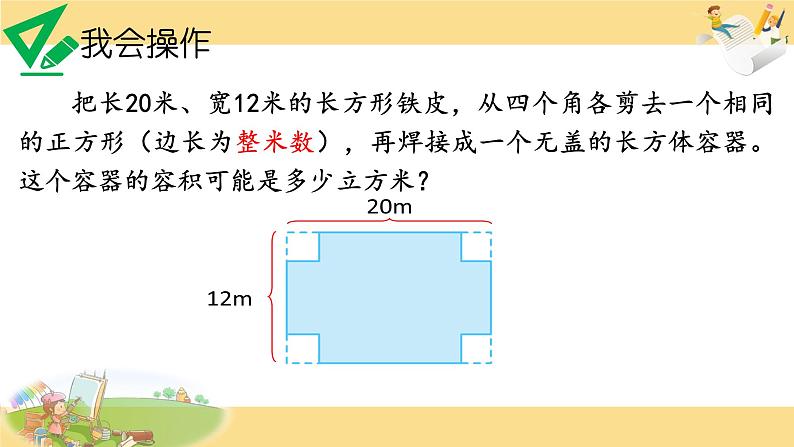 苏教版数学六年级上册 六 百分数-《应用广角》 课件第4页