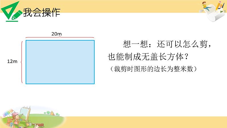 苏教版数学六年级上册 六 百分数-《应用广角》 课件第5页