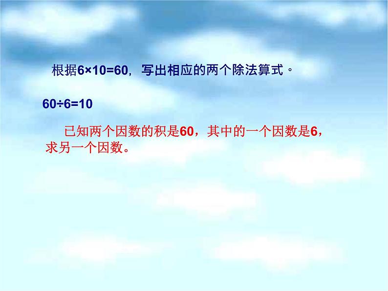 苏教版数学六年级上册 三 分数除法_1 课件第3页