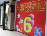 苏教版数学六年级上册 六 百分数-《折扣》一课 课件