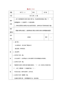 小学数学人教版六年级上册1 分数乘法教案设计