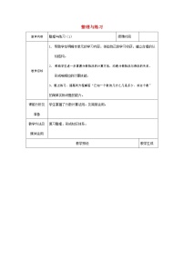 小学数学人教版六年级上册2 分数除法教案