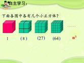 苏教版数学六年级上册 ★ 表面涂色的正方体(12) 课件