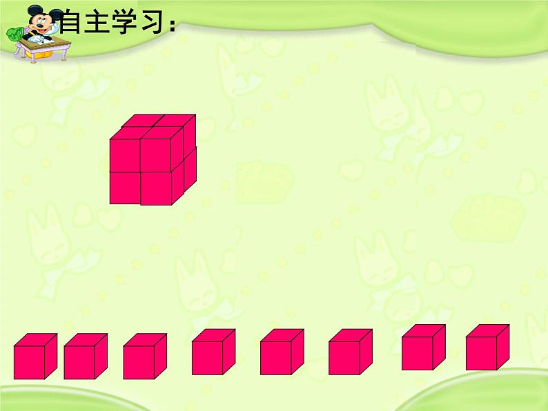 苏教版数学六年级上册 ★ 表面涂色的正方体(12) 课件第5页