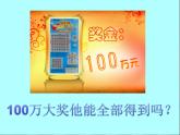苏教版数学六年级上册 六 百分数-《纳税问题》 课件