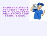 苏教版数学六年级上册 六 百分数 课件