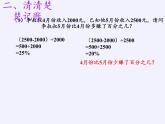 苏教版数学六年级上册 六 百分数 课件