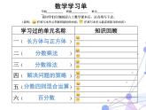 苏教版数学六年级上册 六 百分数-数的世界 课件