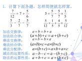 苏教版数学六年级上册 六 百分数-数的世界 课件