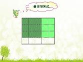 苏教版数学六年级上册 二 分数乘分数 课件