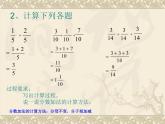 苏教版数学六年级上册 二 分数乘法_1 课件
