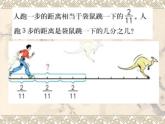 苏教版数学六年级上册 二 分数乘法_1 课件