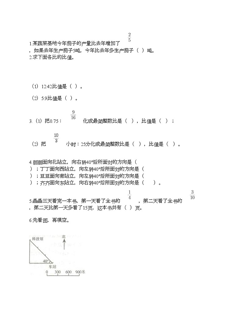 六年级上册数学试题-期中测试卷8-人教版（含答案） (2)03