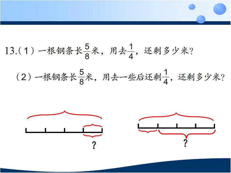 苏教版数学六年级上册 五 分数四则混合运算-稍复杂的分数乘法实际问题练习 课件第4页