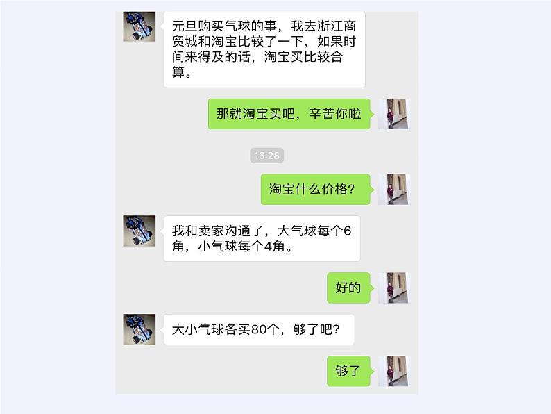 苏教版数学六年级上册 五 分数四则混合运算(16) 课件02