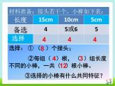 苏教版数学六年级上册 一长方体和正方体的认识 课件
