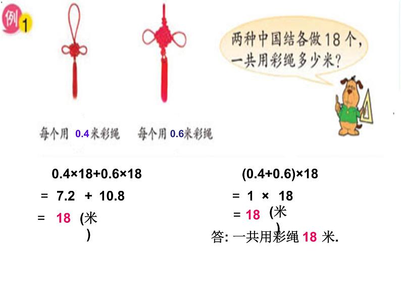 苏教版数学六年级上册 五分数四则混合运算 课件04