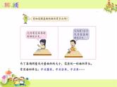 苏教版数学六年级上册 一 体积和容积单位PPT 课件