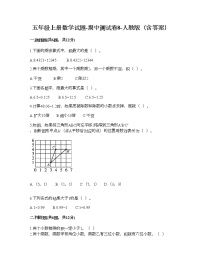 五年级上册数学试题-期中测试卷8-人教版（含答案）