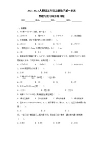 数学五年级上册1 小数乘法综合与测试课堂检测