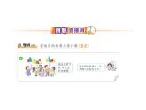人教版数学一年级下册-03分类与整理-课件01