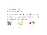 人教版数学一年级下册-03分类与整理-课件01