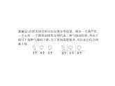 人教版数学一年级下册-03分类与整理-课件01