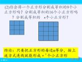 苏教版数学六年级上册 ★ 表面涂色的正方体(7) 课件