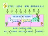 苏教版数学六年级上册 二 分数乘法-认识倒数 课件