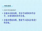 苏教版数学六年级上册 二 分数乘法- 复习 课件