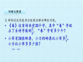 苏教版数学六年级上册 二 分数乘法- 复习 课件