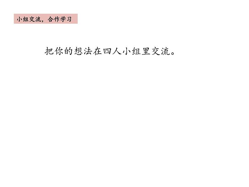 苏教版数学六年级上册 四、列方程解决稍复杂的百分数实际问题（1） 课件04