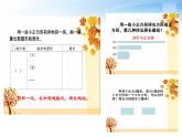 苏教版数学六年级上册 一 长方体和正方体-表面积的变化 课件