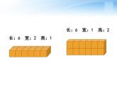 苏教版数学六年级上册 一 长方体和正方体-表面积的变化 课件
