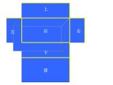 苏教版数学六年级上册 一 长方体和正方体_1 课件