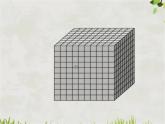 苏教版数学六年级上册 一 长方体和正方体-探索图形 课件